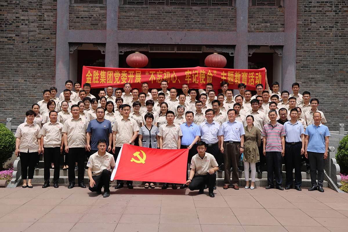 2020年6月2日，金勝集團黨委赴大店山東省政府舊址開展不忘初心牢記使命活動.JPG