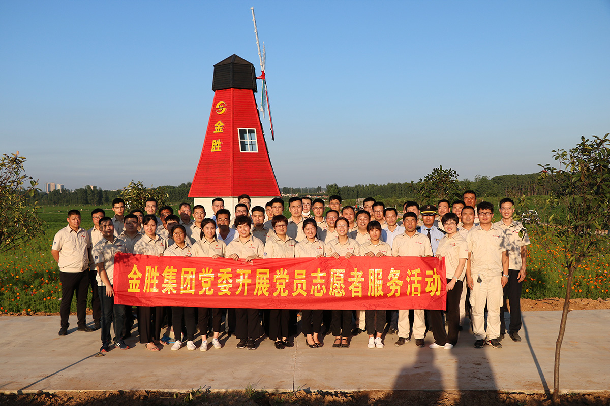 2020年9月8日，金勝集團黨委開展黨員志愿服務活動.JPG