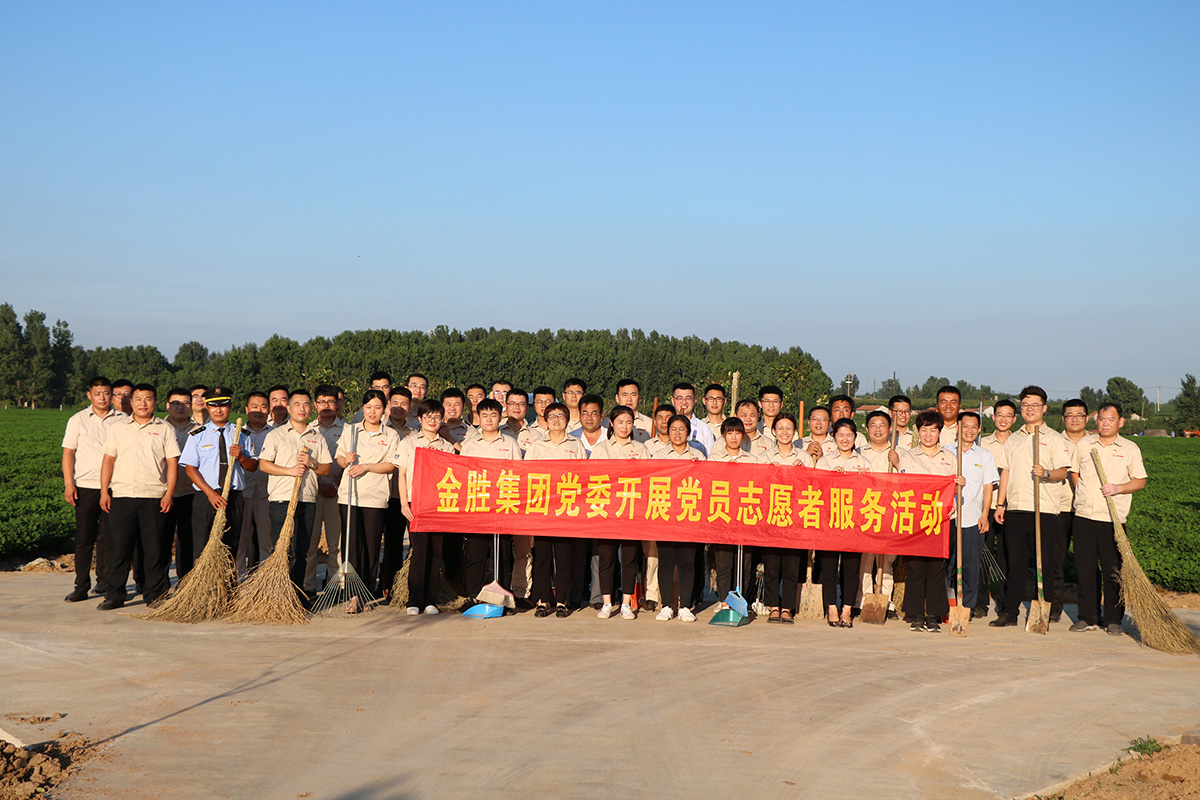 2020年9月22日，金勝集團黨委開展黨員志愿服務活動.JPG