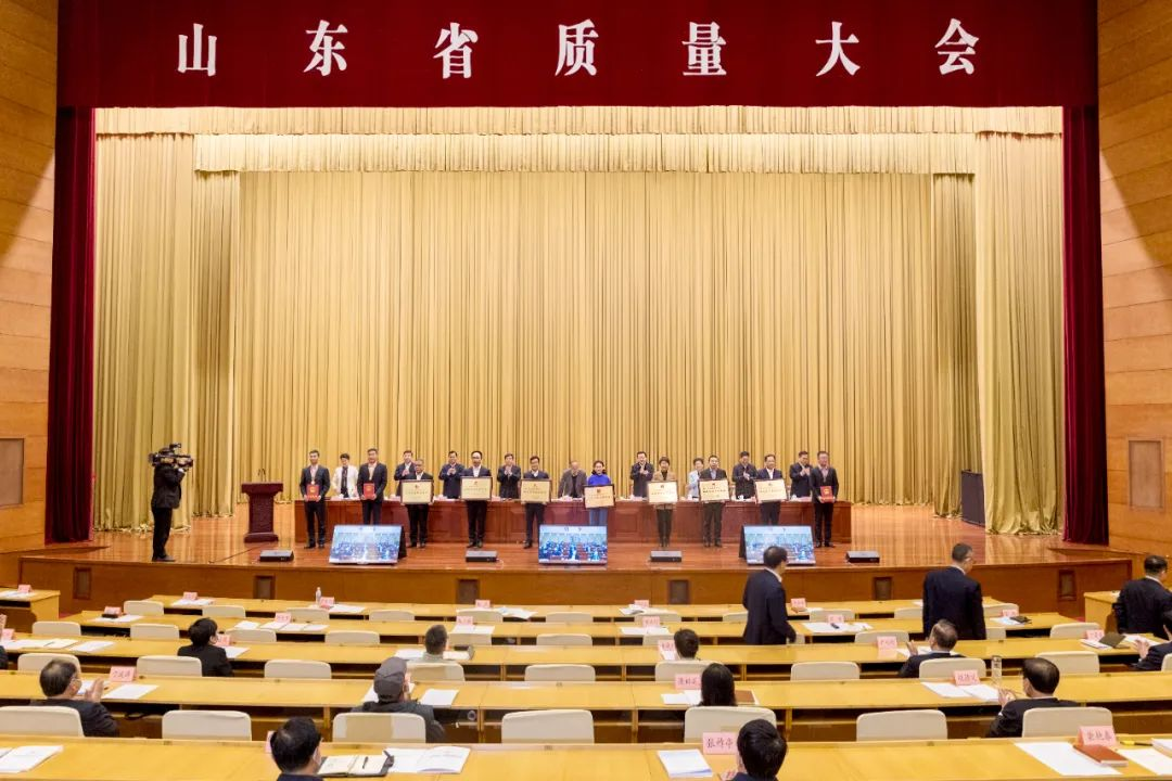 山東省省長質量獎是山東省.png