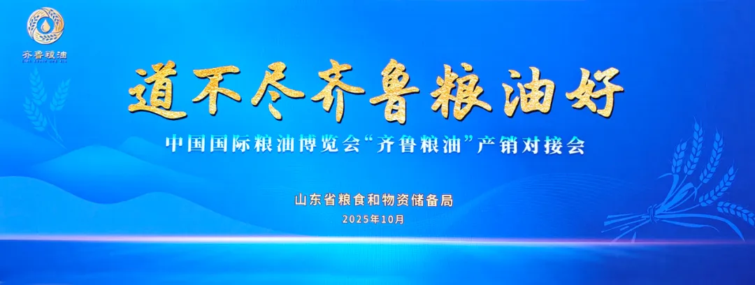 10月30日，以“糧安天下 智.png